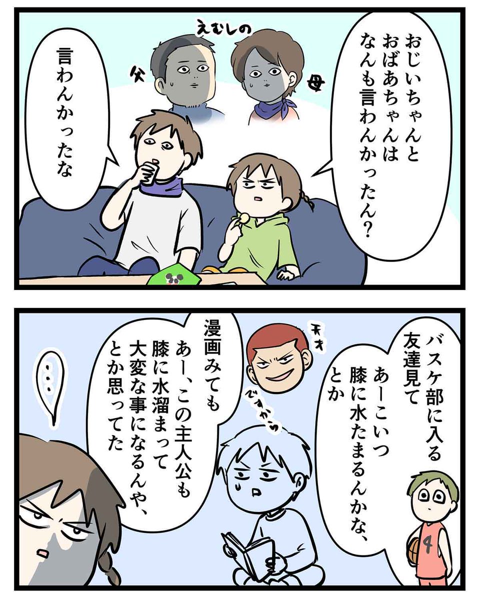 バスケとかバレー部を禁止された
元中学生の膝の末路をご覧ください (2/2) 