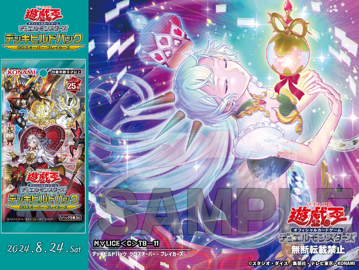 YuGiOh_OCG_INFO's tweet photo. ┈┈┈•••✼✼✼•••┈┈┈
デッキビルドパック 
クロスオーバー・ブレイカーズ
𝟖.𝟐𝟒 𝘚𝘢𝘵

◤M∀LICE＜C＞TB－11◢
収録❗️

不思議だらけの電脳世界を
数多���コードで攻略する
「M∀LICE(マリス)」

✅HP
https://t.co/xFrXOIHGuJ
発売まで➤あと7⃣日 https://t.co/udoKoFMS2m