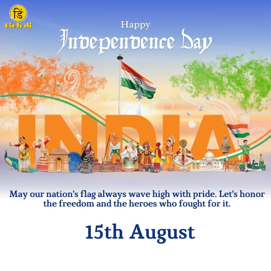 Dindyali's tweet photo. स्वतंत्रता दिवस की हार्दिक शुभकामनाये ❣️
.
#15august #independentday2024 #2024 #india #independentdayindia https://t.co/k7pp4nhp1t