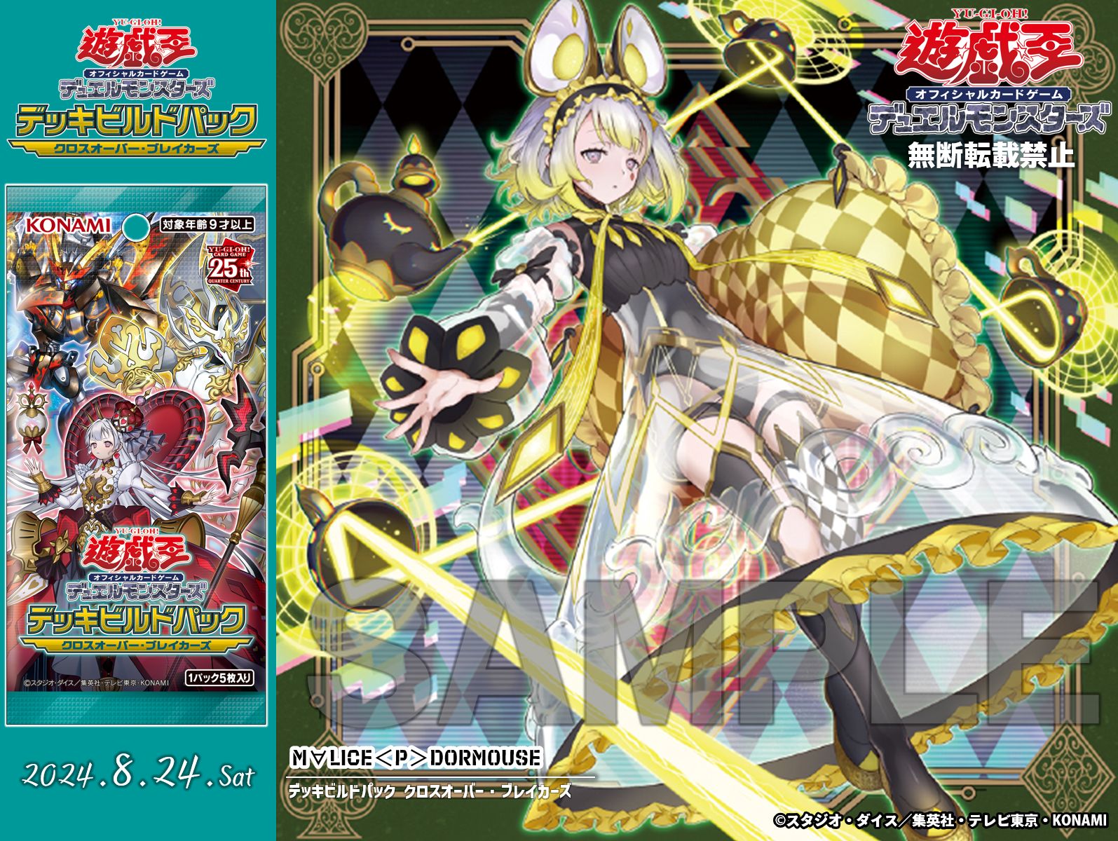 公式】遊戯王OCG on X: 公式】遊戯王OCG on X: