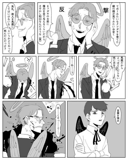 地獄の王 