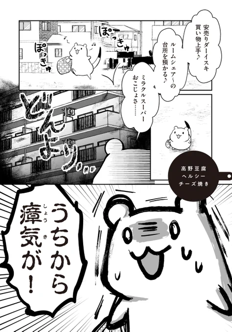 高野豆腐チーズ焼き 1/2 