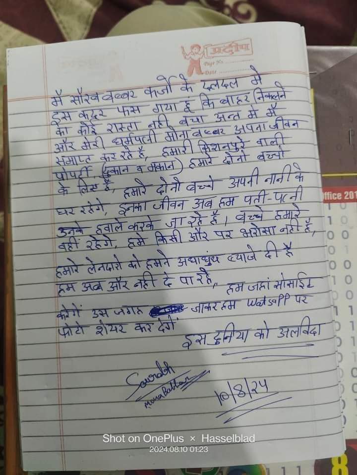 Dharmbiryaduva1's tweet photo. बहुत ही दुःखद!
शायद बहुत ही बेवश और लाचार हो जाता होगा इंसान तभी ये कदम उठाता होगा।
ऐसे तमाम लोग होंगे जो किसी न किसी वजह से घुट जाते हैं अंदर ही अंदर।
सहारनपुर की घटना
#Twitter #Highlights https://t.co/qb90AhIPRZ