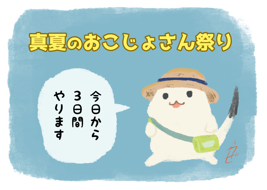高野豆腐チーズ焼き 2/2 