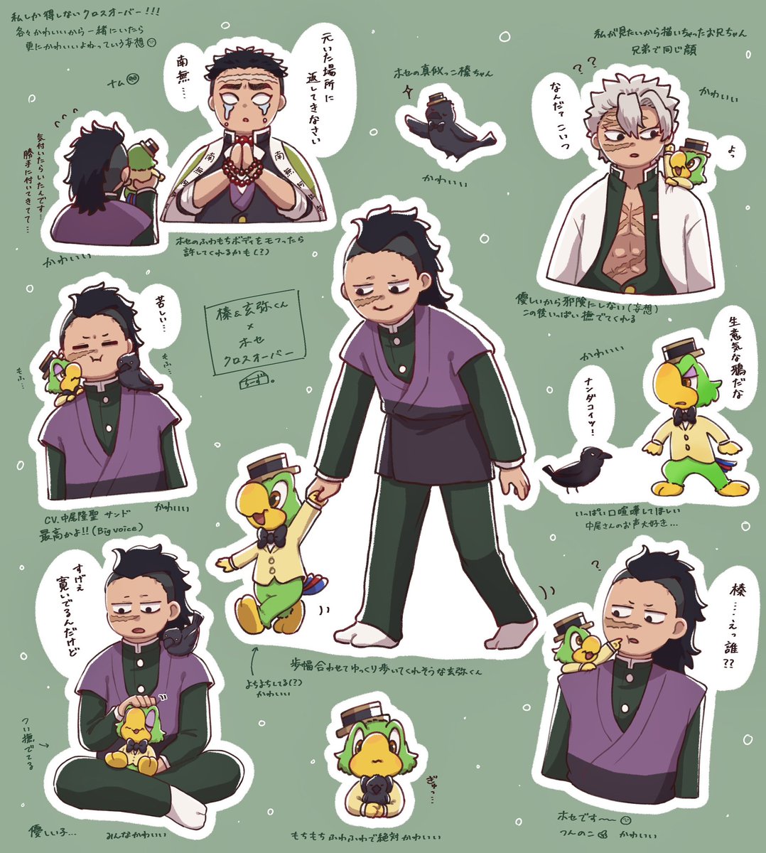 誰にでも自分だけのクロスオーバーがある