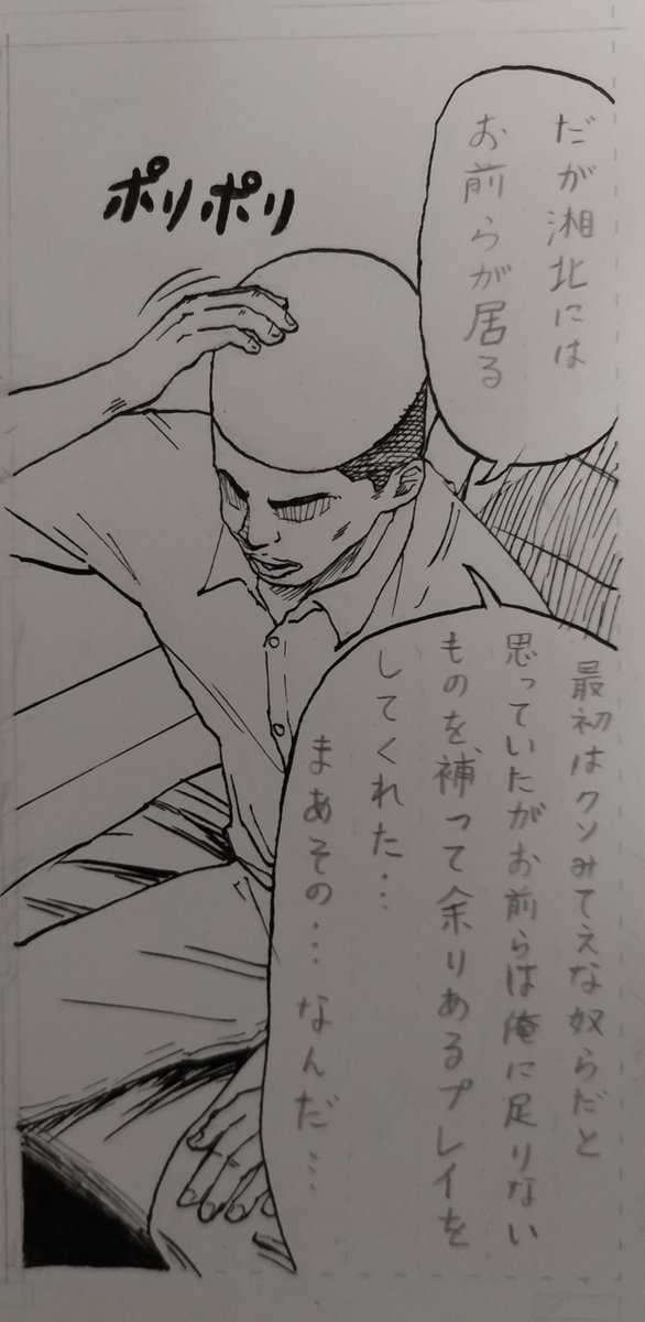 # 5 
#幻の名朋戦執筆中
スラムダンク 
SLAM DUNK 
毎日更新! 