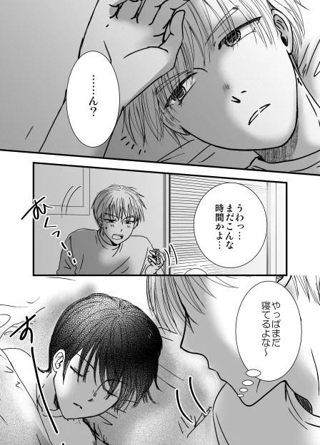 赤面にゃんこ
さて、何があったのかしら
#創作BL 