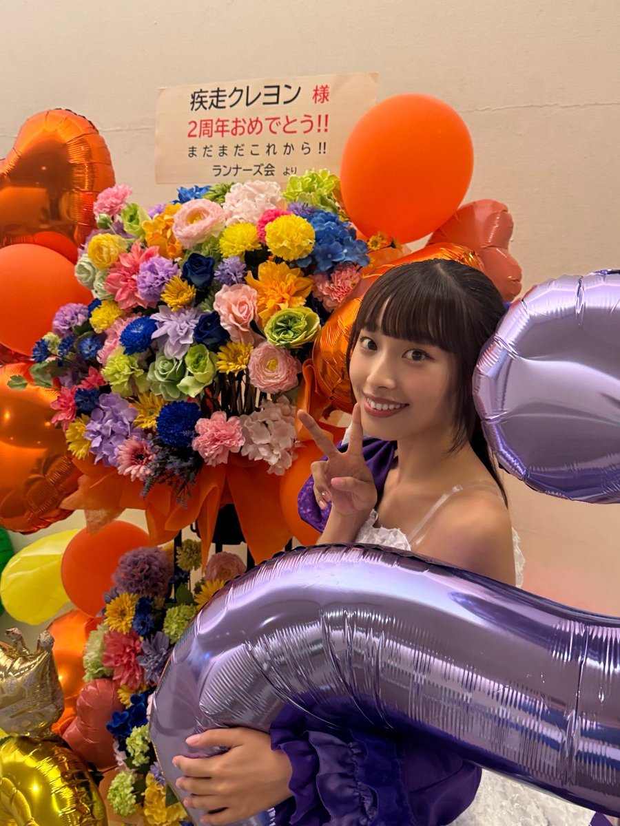 gigalabi_ayame's tweet photo. 疾走クレヨン結成2周年記念ワンマンライブ
来てくれたみんなさんありがとうございました🫂

たくさんの方にお祝いしていただけてとっても幸せな時間でした😌疾走クレヨンになって出会えたランナーズ会のみんなさん本当に大好きだよ

出会ってくれてありがとう🫂🖍️

#あいしてクレヨン #疾走クレヨン https://t.co/BK3En37kbc