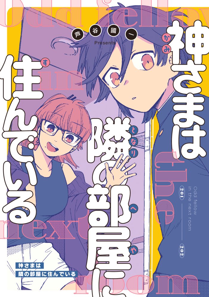 表紙はこちら 新刊とあわせて見てみてください 通販ページには実物の写真も載せてます
BOOTH通販►https://t.co/LjoWiauVLo 