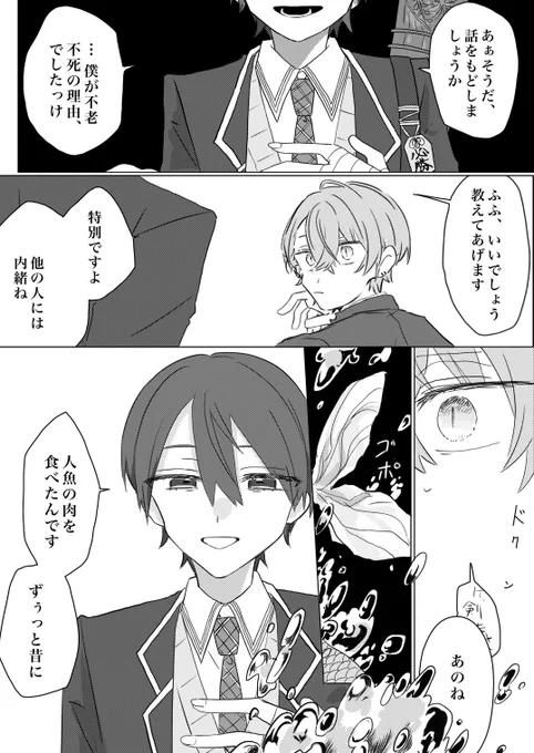 御伽噺    ⚠︎︎捏造 