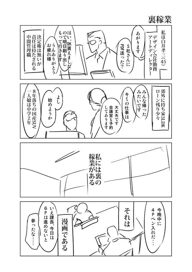 「同人課長」(1/2) 
