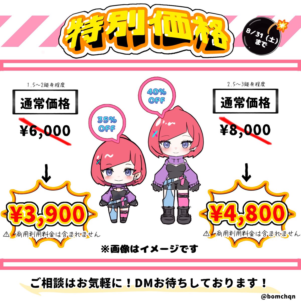 봄짱（ボムちゃん） tweet media