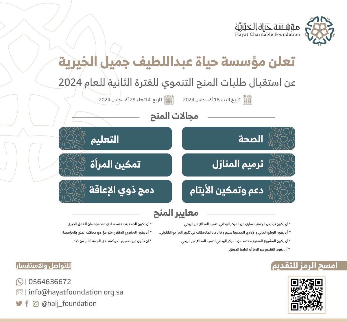 مؤسسة حياة الخيرية tweet media