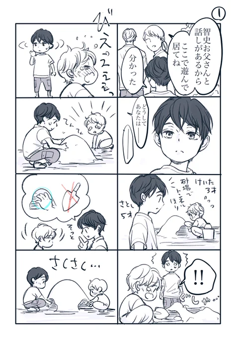 リクエスト⑥『#ネコxネコ』
・子供の頃の2人(お互い覚えてないけど幼児の頃のファーストコンタクト的な) 