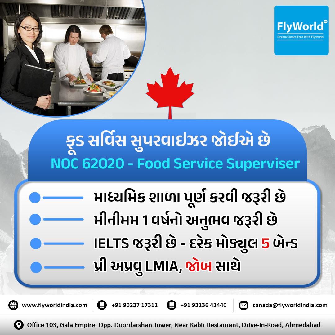 flyworldindia's tweet photo. Exciting Opportunity : Food Service Supervisor Needed ! 🌟 - ફૂડ સર્વિસ સુપરવાઈઝર જોઈએ છે !!

#foodservicesuperviser #foodindustry #foodindustrycanada #preapprovedlmia #lmia #lmiacanada #lmiacanadajobs #canada #canadajobs #flyworldindia #rahulpatelflyworld https://t.co/iWnfFFdzDt