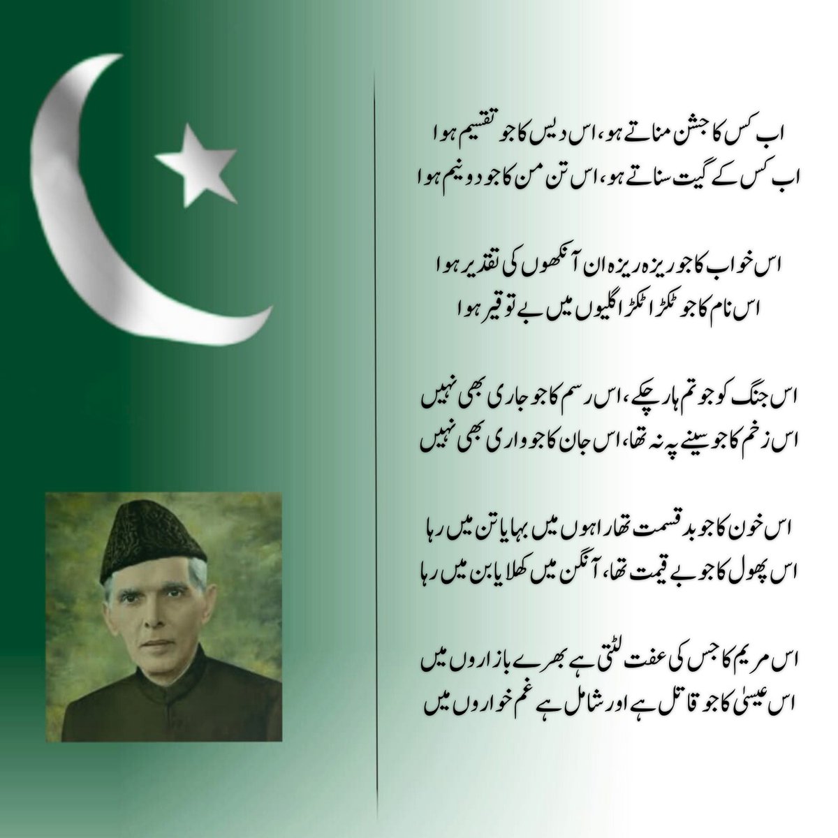 IMS_Dawah's tweet photo. اب كس کا جشن منا تيں ہو۔

.
.
.
#MuslimIdentity #14August #IndependenceDay2024 #IndependenceDayPakistan #ImranKhan #خان_کی_رہائی_قوم_کی_آزادی #14August2024 #پاکستان_اور_خان_ایک_جان Really! #عزم_استحکام #77YearsOfIndependence
#PakistanZindabad but why https://t.co/O2gSzIK4GR