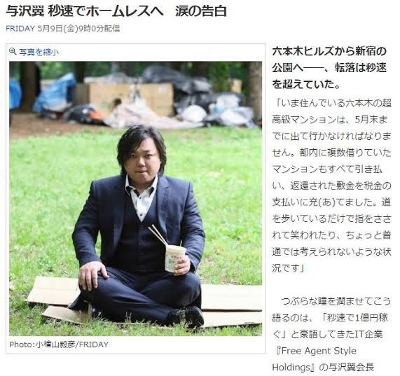 また与沢翼と同じ手法か？？」と思ったけど、もしや、ほんとにマジかも