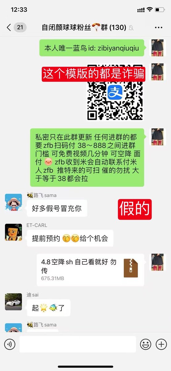#自闭颜球球 假的 是诈骗 https://t.co/HpsJQZVVIM