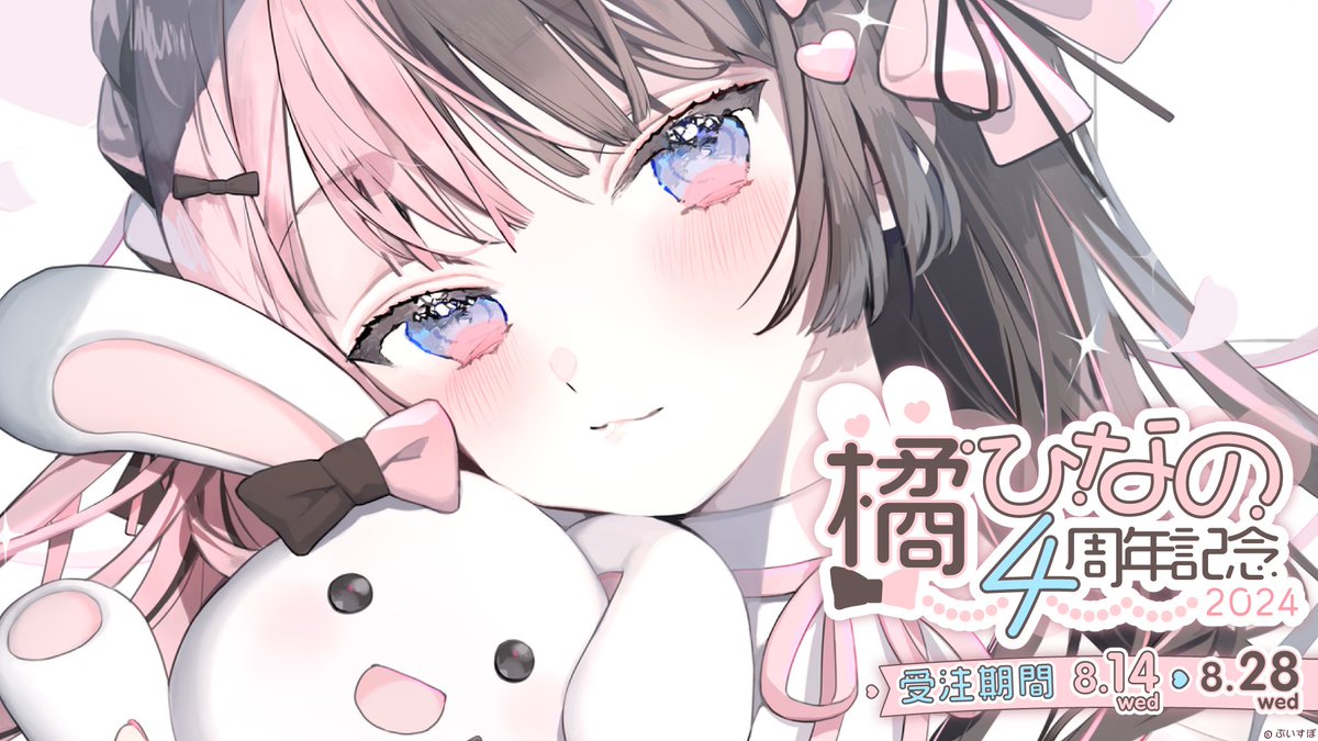 ぶいすぽっ どんぐりねこ 橘ひなの ぶいすぽっ！【公式】 on X: 