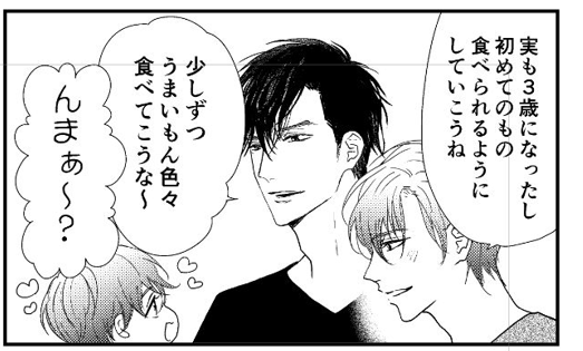 ebookjapan様のBL男爵生誕祭2024🎉フェア小冊子に
#パパ編集 で参加させて頂いてます!
是非入手して頂けたら嬉しいです~✨
実の初体験話です💕よろしくね!