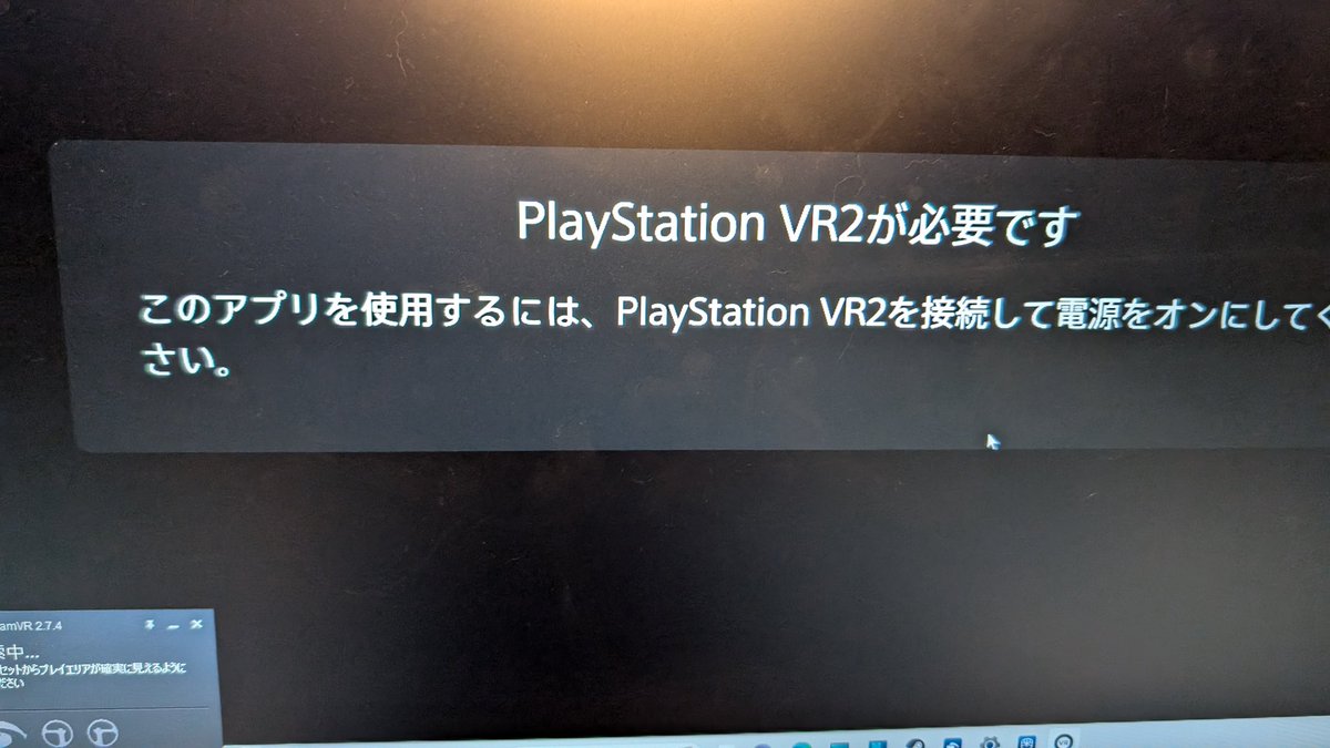 HFjojo1's tweet photo. なのに進んでいくと、この表示になる。
グラフィックは推奨以下だけど、推奨であってマストではないんでしょ？
なんで、だれか知ってる方います？ https://t.co/h0kBLALOBw