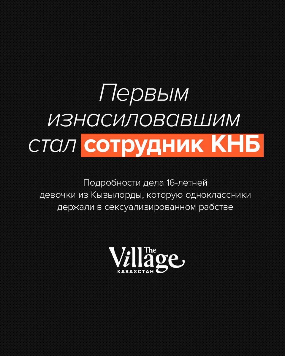 villagekz's tweet photo. ❗️TW: насилие.

Сегодня фонд «НеМолчиKZ» провел пресс-конференцию, на которой рассказали подробности дела 16-летней девочки из Кызылорды, которую держали в сексуализированном рабстве. Все сказанное переводилось на английский язык для представителей иностранной прессы.

1/4. https://t.co/75fnR83Lxf