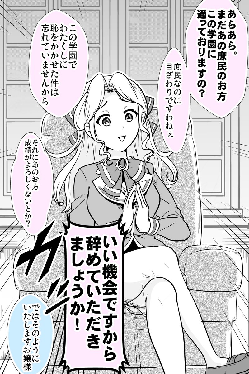 まだ「ツンデレ」までいかないご令嬢の話(1/2) 