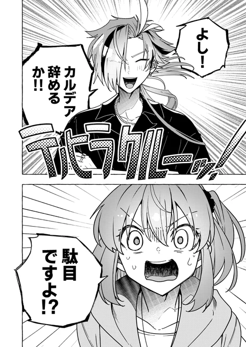 完売してる召喚直後高ぐだ♀本再録しますわ～～～い!!!(1/11)
(LB6以降や絆関連やCBC2023の内容含みます) 