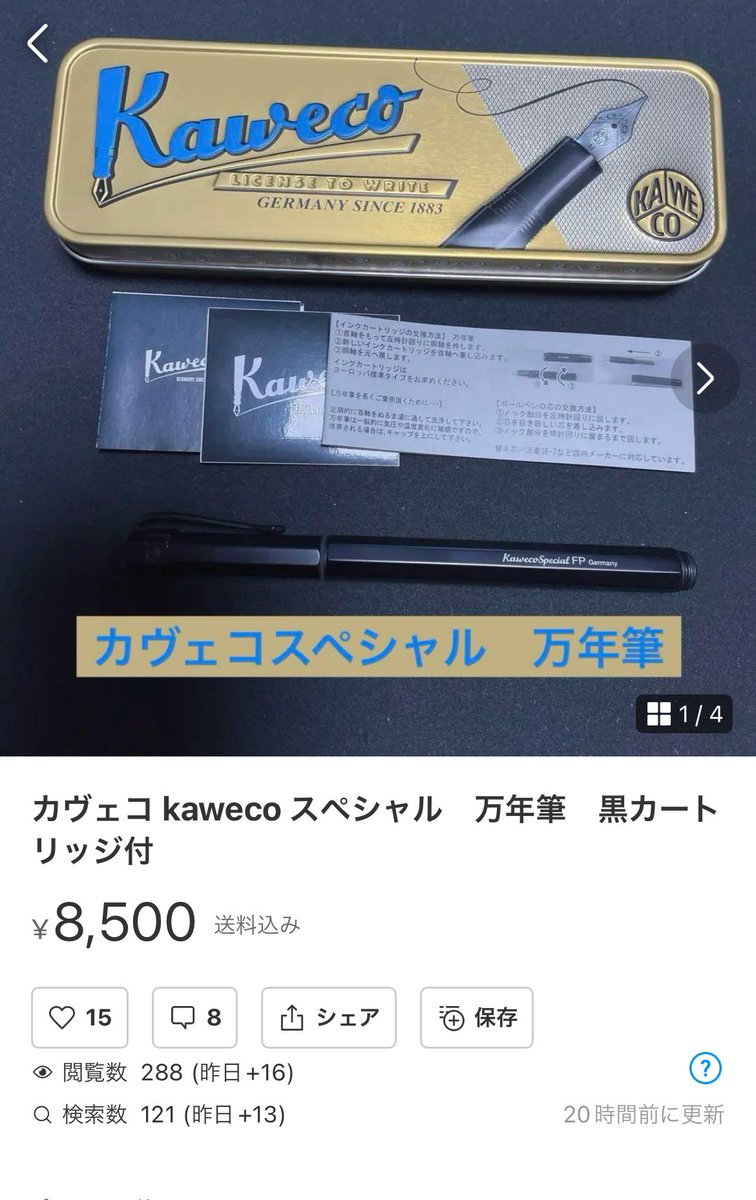 どなたか買いませんか？
1000円引きします