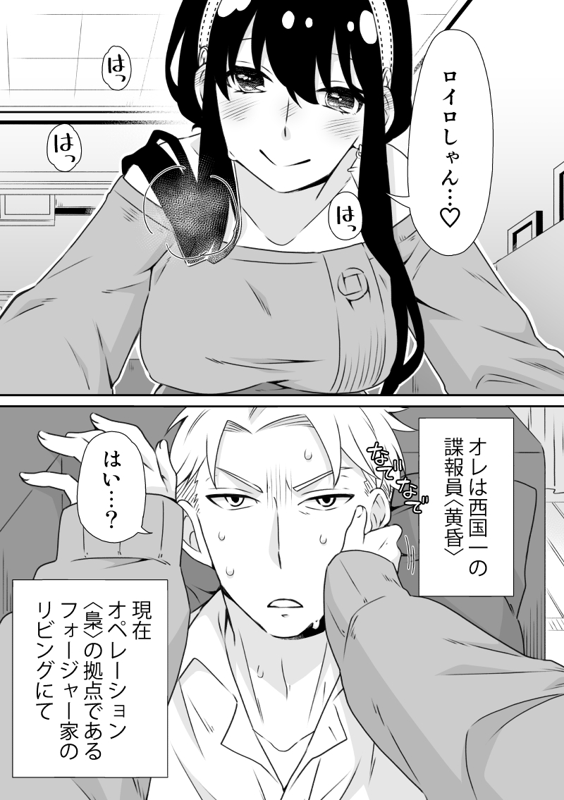 ロイヨル同人誌「いきますわよダーリン、受けてたつよハニー」完売しました。
前半のヨさんがロさんを押し倒してるパートはpixivのサンプルで全部読めます(酔ってて積極的なだけでロヨです)
https://t.co/qb10m7cIhR 