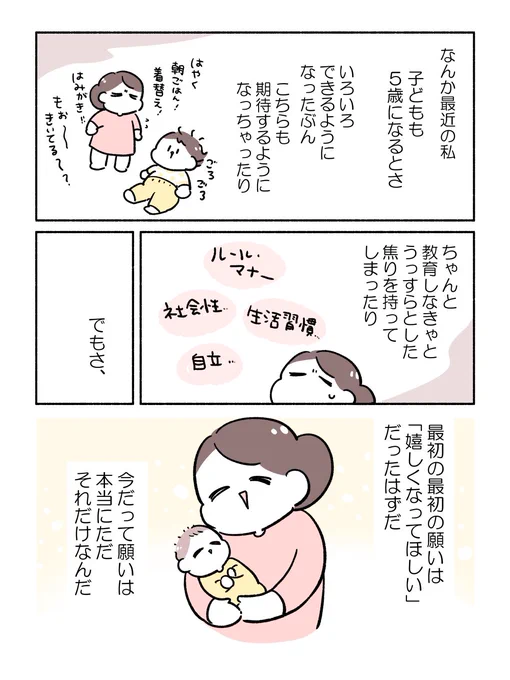 弟に嬉しくなってほしい兄 (3/3) 