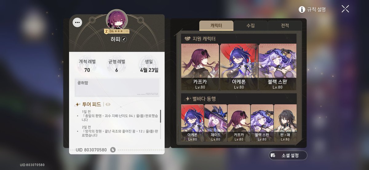 신새아🍷🩸 tweet media