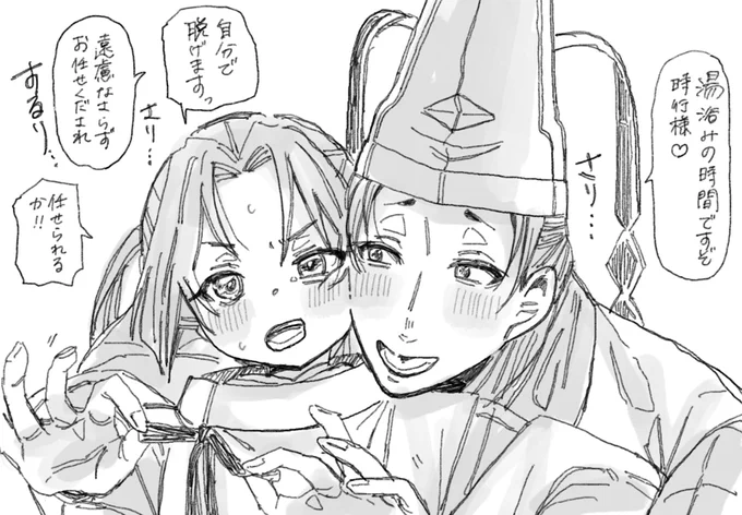 頼若
着せてたってことは脱がせるってことですよね(暴論) 