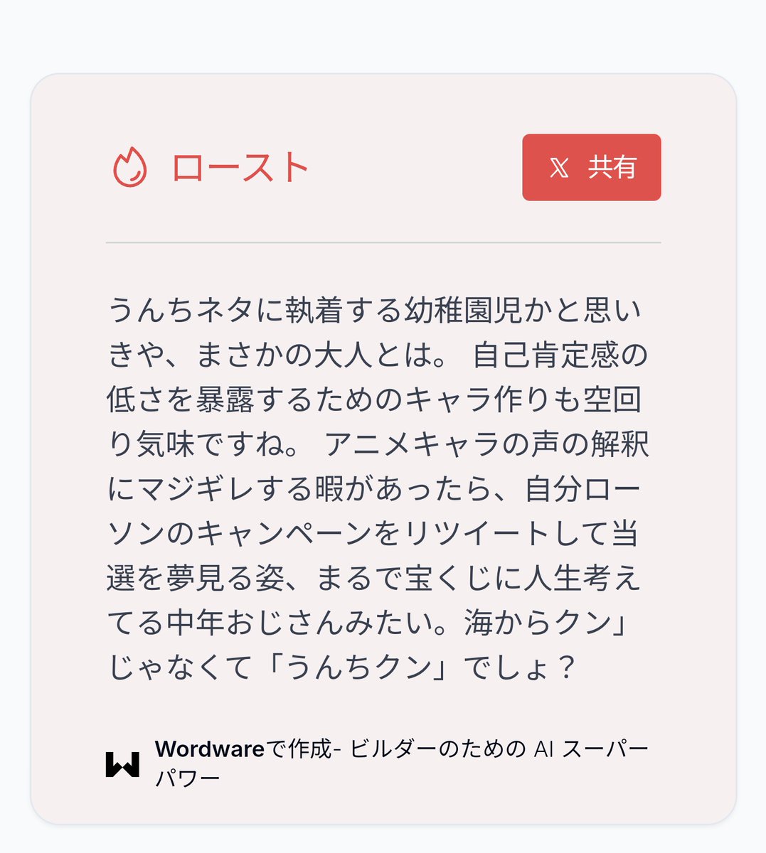 sayatin_0's tweet photo. そこまで言う必要なくない？
なくぞ https://t.co/Aue3Tn2NWG