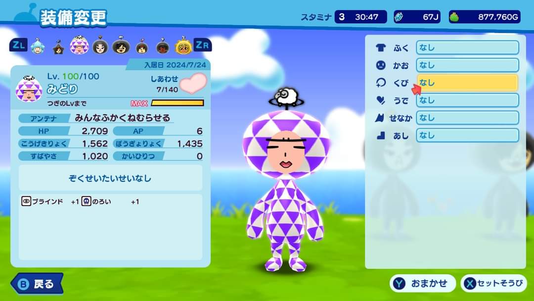 New電波FREEステータスまとめ (@statusdenpa_new) on Twitter photo みんなふかくねむらせる
回避0最大
ブラインド耐性+1,呪い耐性+1
属性耐性なし
頭補正なし
柄補正なし
提供者:林たっかーさん みんなふかくねむらせる
回避0最大
ブラインド耐性+1,呪い耐性+1
属性耐性なし
頭補正なし
柄補正なし
提供者:林たっかーさん