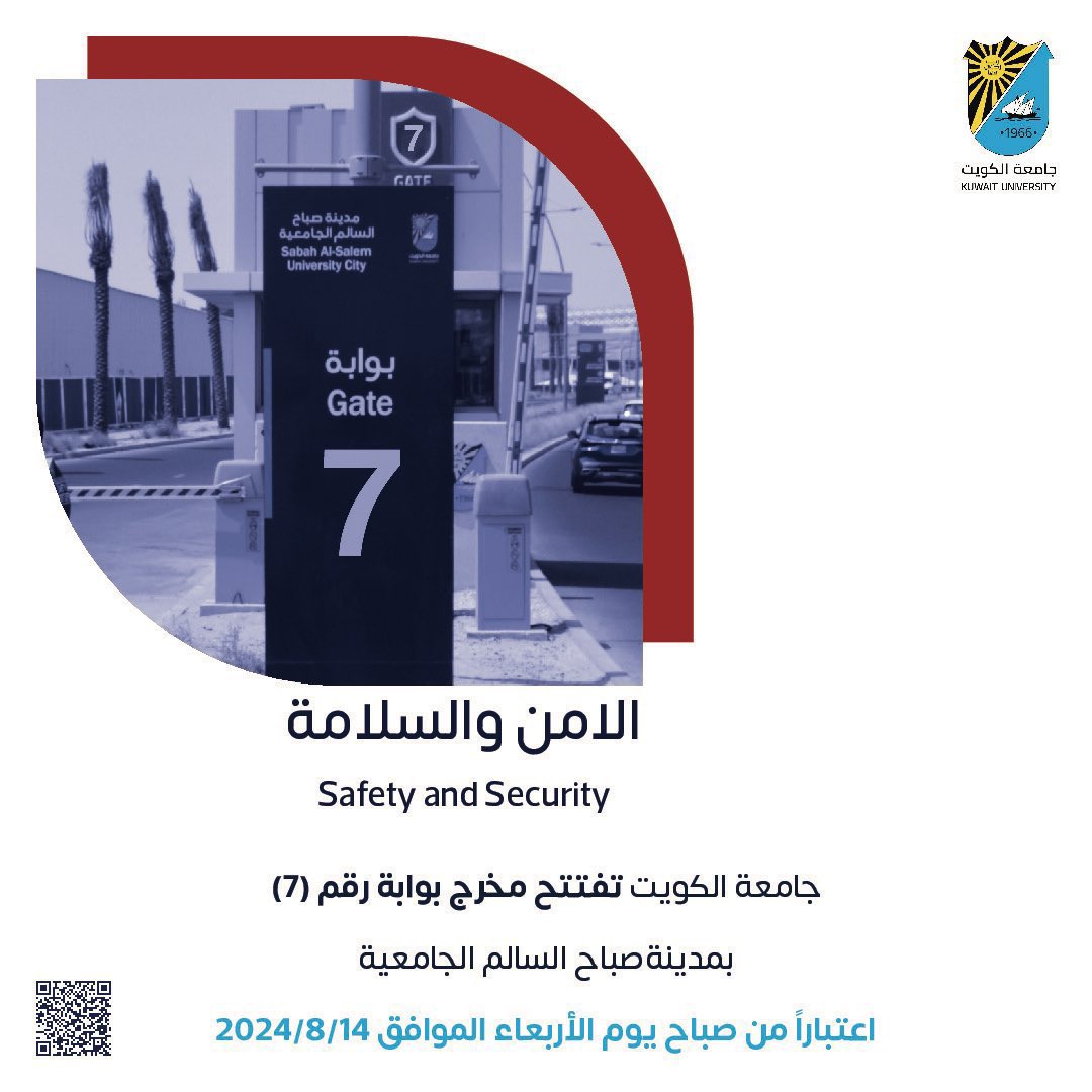 kunivnews_edu's tweet image. جامعة الكويت تفتتح مخرج بوابة رقم (7) بمدينة صباح السالم الجامعية اعتباراً من صباح يوم الأربعاء الموافق 14/8/2024.

instagram.com/p/C-kr-4hNFIb/…

#kuniv
#kuniv_news
#kuniv_edu