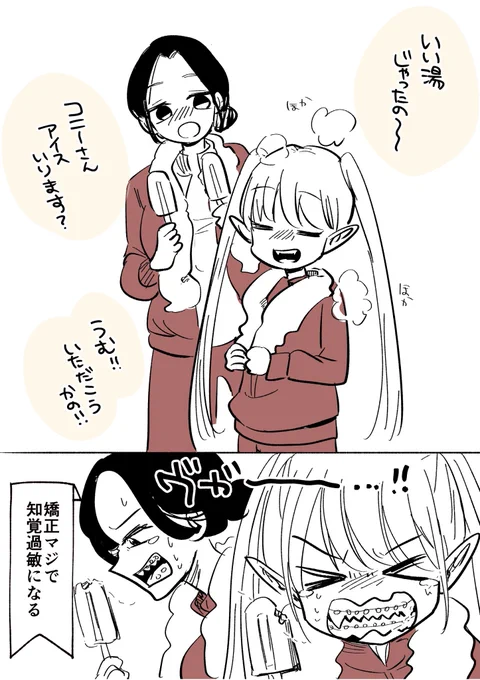 アイス🍨 