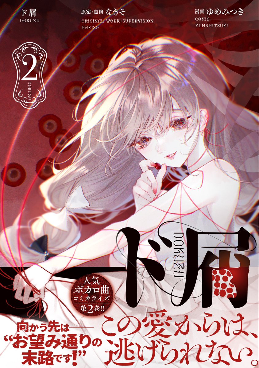 ゆめみつき☪︎ʏᴜᴍᴇᴍɪᴛsᴜᴋɪ (@Yumemitsuki125) / Posts / X