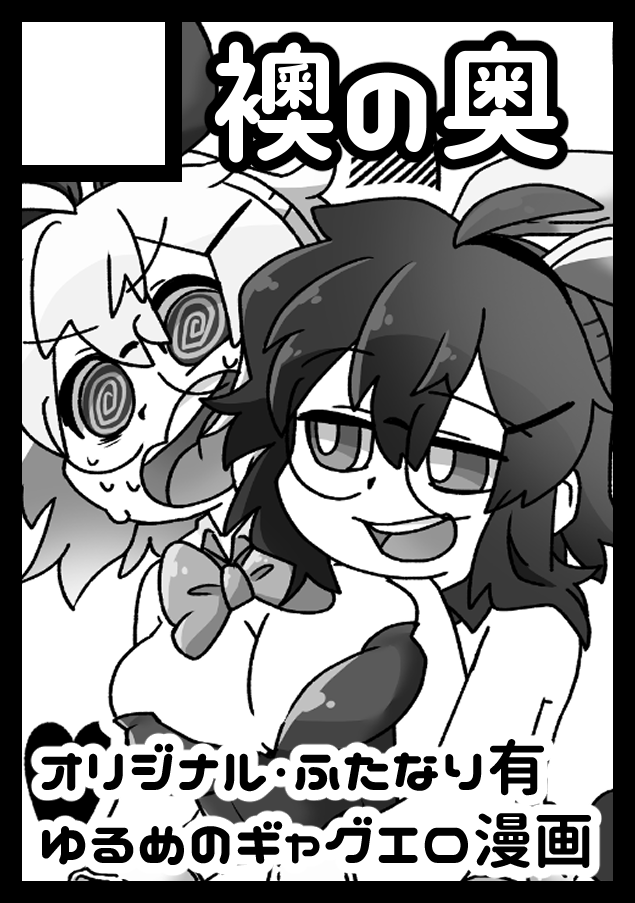 C105!!冬コミ申し込みしました!!!!!
受かったら白黒代理のゆるめのギャグエロっぽい漫画出します!!サクカは後で新しいの描いて差し替えます!! 