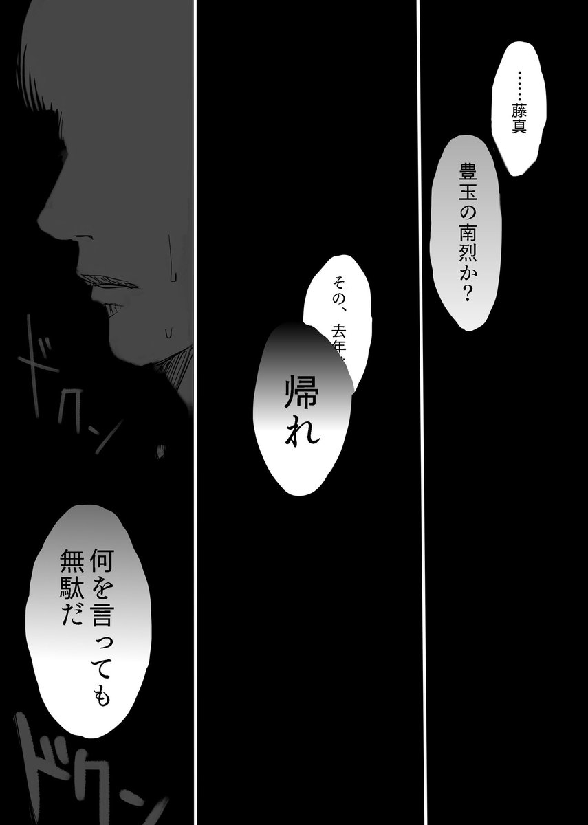 8月15日の客人(1/2)
