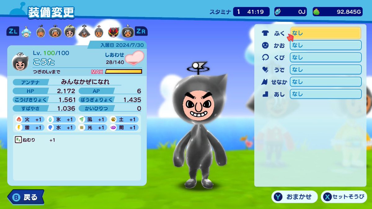 New電波FREEステータスまとめ (@statusdenpa_new) on Twitter photo みんなかぜになれ
回避0最大
眠り耐性+1
全属性耐性+1
黒SPカラー
頭補正なし
柄補正なし
提供者:ますこんさん みんなかぜになれ
回避0最大
眠り耐性+1
全属性耐性+1
黒SPカラー
頭補正なし
柄補正なし
提供者:ますこんさん