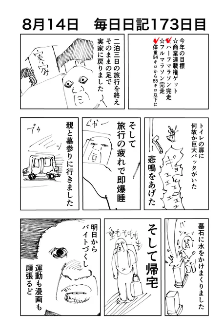 夏 