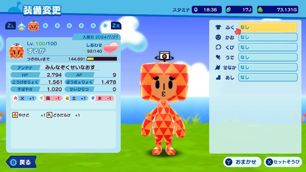 New電波FREEステータスまとめ (@statusdenpa_new) on Twitter photo みんなぞくせいなおす
回避0最大
火傷耐性+1,泥だらけ耐性+1
火耐性+1,土耐性+1,風耐性-1,水耐性-1
頭補正なし
柄補正なし
提供者:あおげらさん みんなぞくせいなおす
回避0最大
火傷耐性+1,泥だらけ耐性+1
火耐性+1,土耐性+1,風耐性-1,水耐性-1
頭補正なし
柄補正なし
提供者:あおげらさん