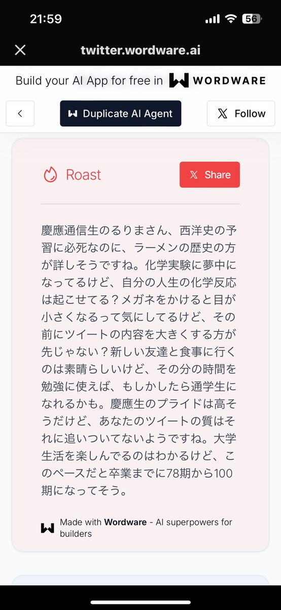 だいぶ辛辣で笑っちゃった