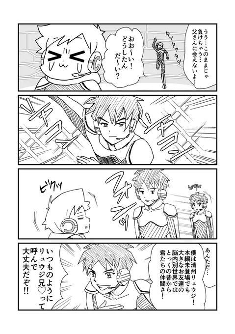 シンカリオンの清州リュウジに出る前から勝手に感情募らせてたあの頃 