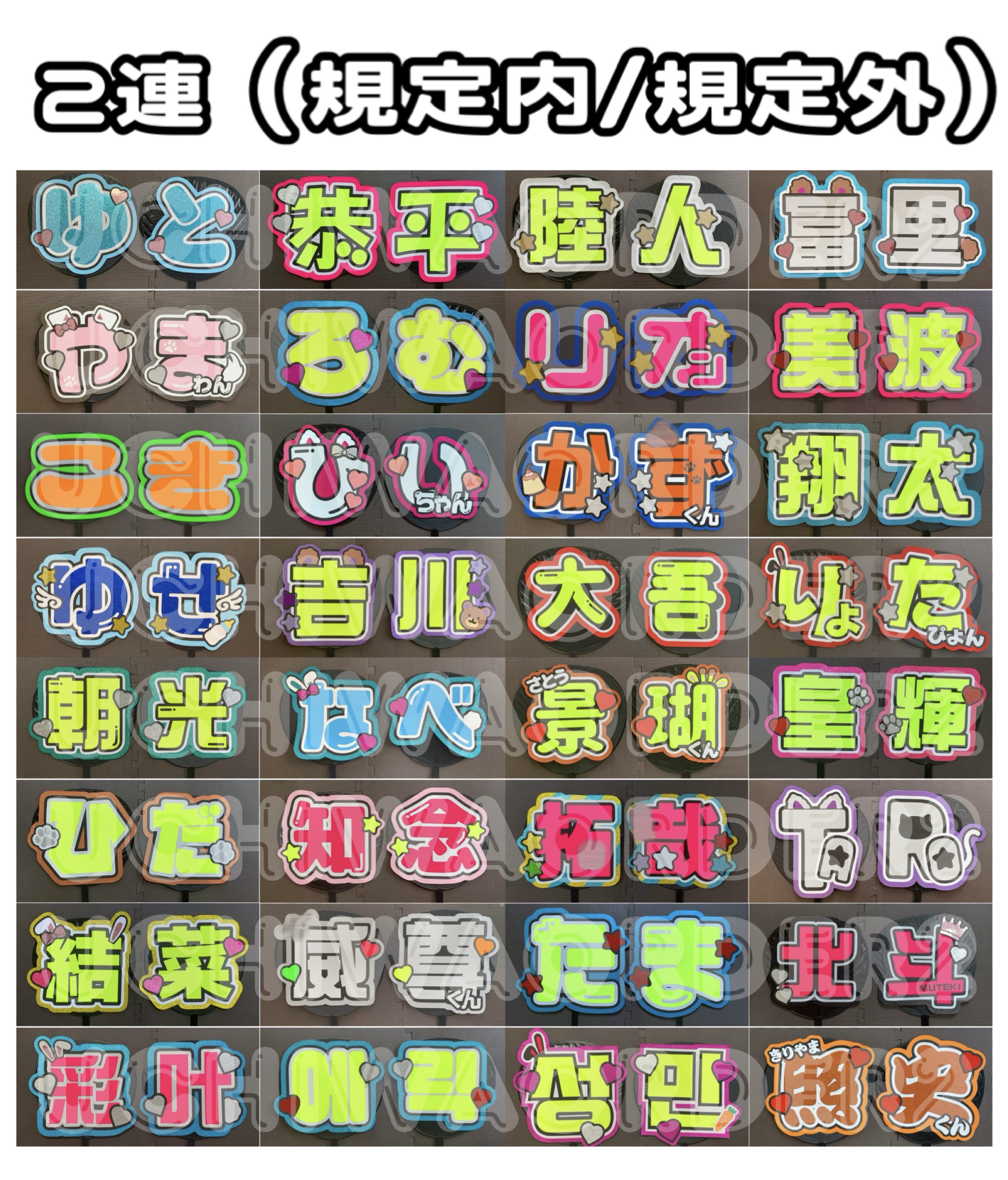 ♬︎♡★うちわ文字 オーダー うちわ文字オーダー꙳⟡随時受付✩.* うちわ文字 団扇文字