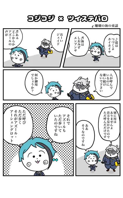 ついにメインストーリー7章×オクタがはじまる!!
(再掲コ●コジパロ) 