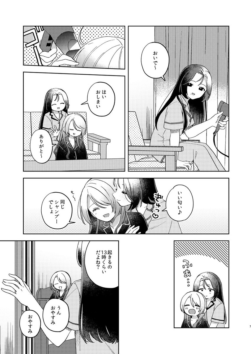 新刊サンプル(2/2) 
Pixiv:https://t.co/KRmMClkX4u
「陽のみちる恋」に登場する人のお話ですが、本作のみで問題なくお読みいただけます。
※表紙の通りいつものはぴはぴハピエン感はないと思いますのでご注意ください!  よろしくお願いします! 