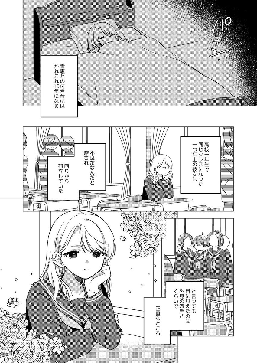 新刊サンプル(2/2) 
Pixiv:https://t.co/KRmMClkX4u
「陽のみちる恋」に登場する人のお話ですが、本作のみで問題なくお読みいただけます。
※表紙の通りいつものはぴはぴハピエン感はないと思いますのでご注意ください!  よろしくお願いします! 