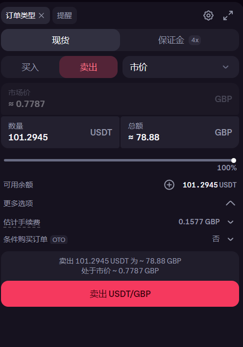 xswwhy's tweet photo. @yiqinixi 在Kraken通过USDT换法币的碰到的一个坑,大家注意一下,不要去用USDT的转换功能,因为手续费会收1%,直接使用现货USDT/GBP的现货交易对去交易(手续费0.2%),能省不少钱 https://t.co/VPAqkYjqeu